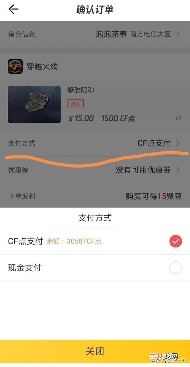 穿越火线CF怎么改名呢（端游cf改名卡在哪)