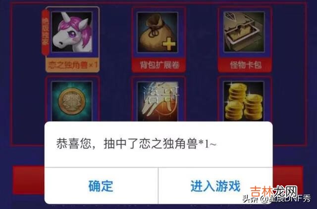 DNF手游预约升级,每天开启“炽星魔盒”,获取绝版宠物“星光独角兽”,如何评价