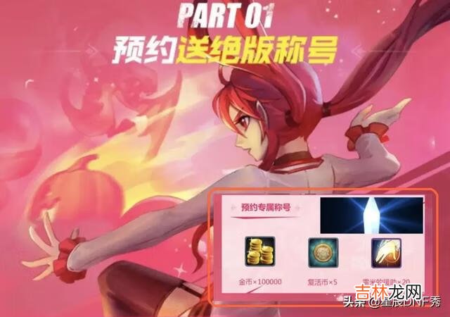 DNF手游预约升级,每天开启“炽星魔盒”,获取绝版宠物“星光独角兽”,如何评价