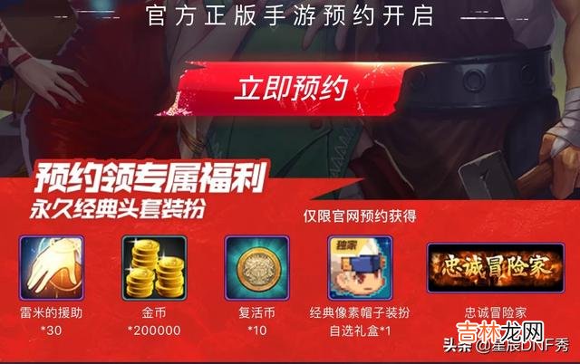 DNF手游预约升级,每天开启“炽星魔盒”,获取绝版宠物“星光独角兽”,如何评价