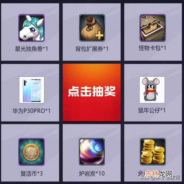 DNF手游预约抽奖，有玩家抽到“星光独角兽”，你抽到了什么