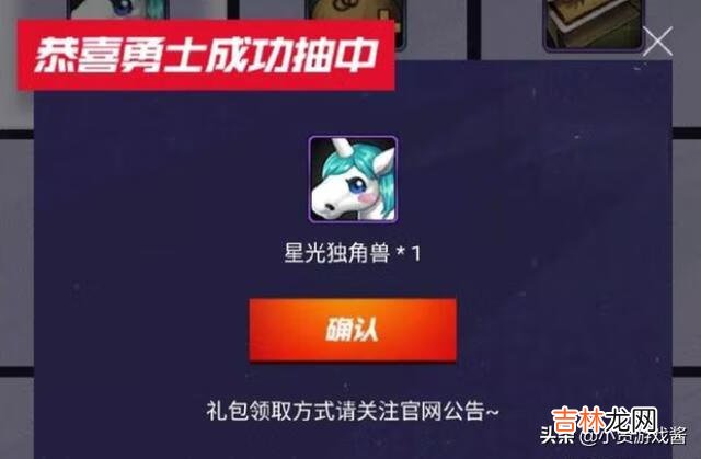 DNF手游预约抽奖，有玩家抽到“星光独角兽”，你抽到了什么