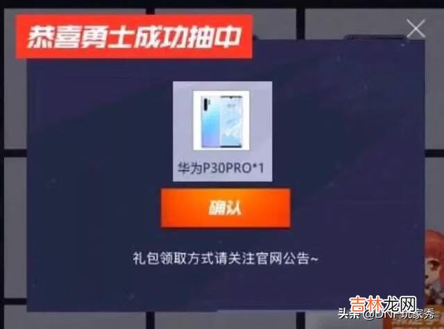 DNF手游预约抽奖，有玩家抽到“星光独角兽”，你抽到了什么