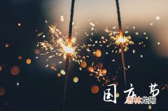 2023国庆节给客户祝福语