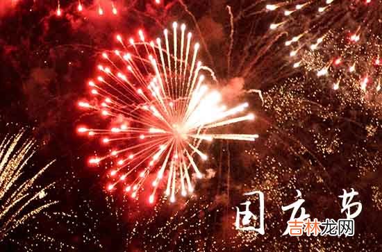 2023国庆节长假送给老师的简单经典祝福语篇二