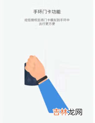 小米手表Color2怎么设置门禁卡_门禁卡添加方法