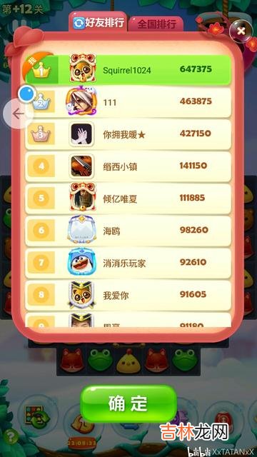 开心消消乐精英关473关怎么过（开心消消乐精英关613关怎么过)