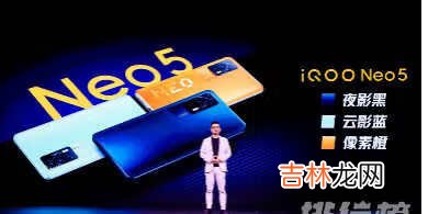iqooneo5是什么屏幕_iqooneo5是哪种屏幕