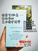 修丽可ce如何使用顺序（修丽可精华使用禁忌)