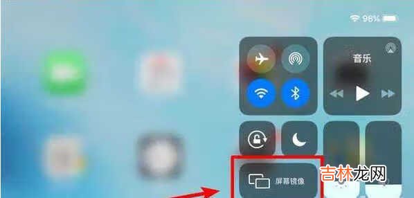 iPadmini6怎么投屏_投屏电视的方法步骤