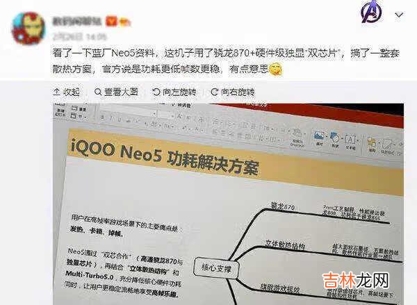 iqooneo5双芯什么意思_iqooneo5双芯片