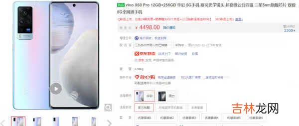 vivox60pro多少钱一台_vivox60pro手机多少钱