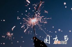 2023最新祝福语:简短国庆节祝福语给朋友有什么