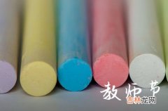 教师节给老师的真挚祝福语2023