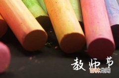 2023小学生感恩教师节贺卡祝福语