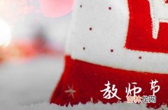 送给老师的贺卡祝福语 教师节贺卡祝福语大全2023