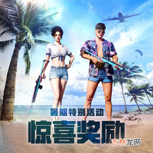 绝地求生PUBG7月20日更新维护公告