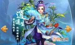 梦幻西游5开化生怎么加点（梦幻西游新区化生加点)