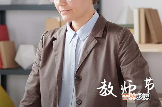 2023关于教师节祝福语篇三
