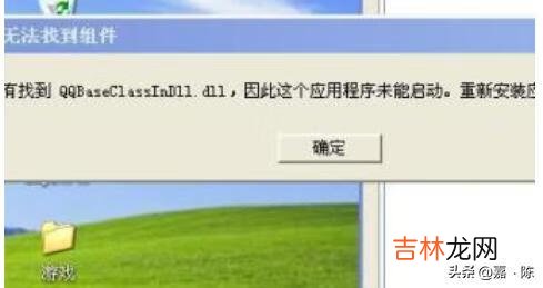 电脑桌面QQ打不开是怎么回事（win10能登qq打不开网页)