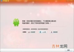 电脑桌面QQ打不开是怎么回事（win10能登qq打不开网页)