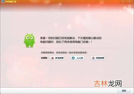 电脑桌面QQ打不开是怎么回事（win10能登qq打不开网页)