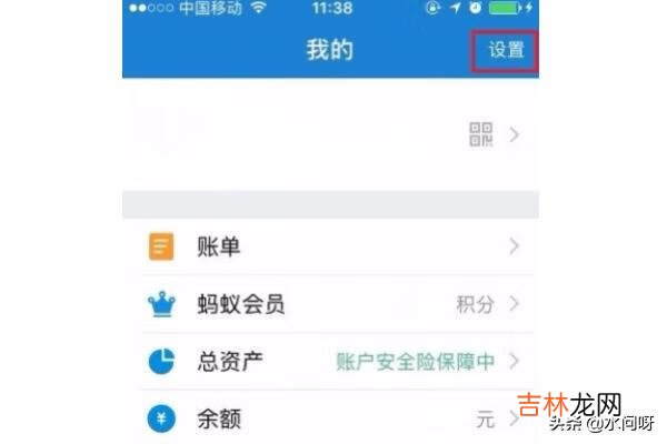 支付宝支付密码忘了怎么办啊（支付宝输支付密码的振动怎么关闭)