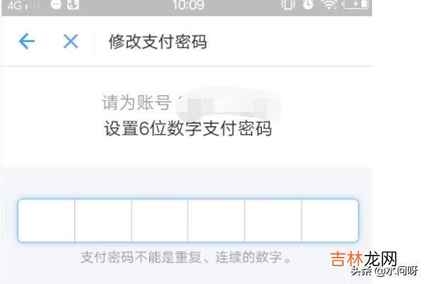 支付宝支付密码忘了怎么办啊（支付宝输支付密码的振动怎么关闭)