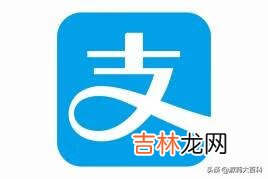 支付宝的支付密码忘了怎么办（支付宝支付密码在哪看)