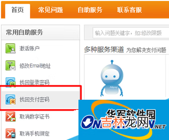 支付宝的支付密码忘了怎么办（支付宝支付密码在哪看)