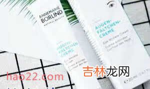 20岁左右用什么眼霜好？2018适合20岁用的眼霜排名