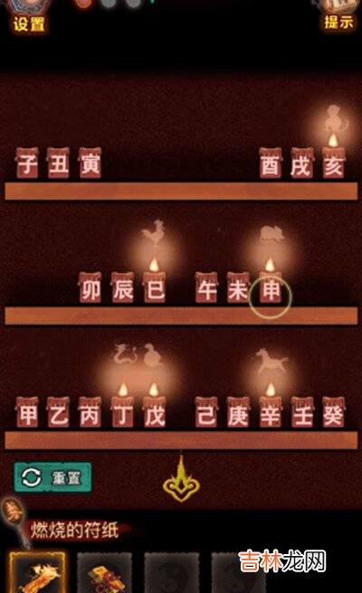 怨偶之赘婿第三章解封通关步骤图文攻略
