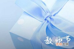 2023教师节微信祝福语 教师节微信感恩祝福语大全教师节微信祝福语2023