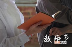 2023教师节发给老师的祝福语句子