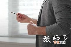 2023教师节送给幼儿教师的祝福语 教师节祝福老师的问候短信