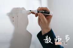 2023教师节发给老师的经典短信祝福语