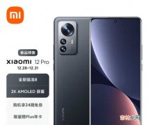 小米12pro和小米11pro哪个好-小米12pro和小米11pro哪个性价比高