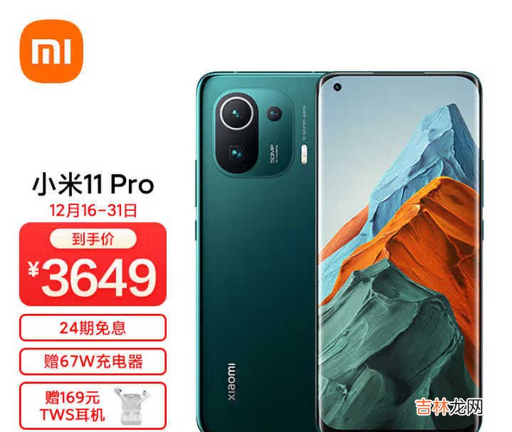 小米12pro和小米11pro哪个好-小米12pro和小米11pro哪个性价比高