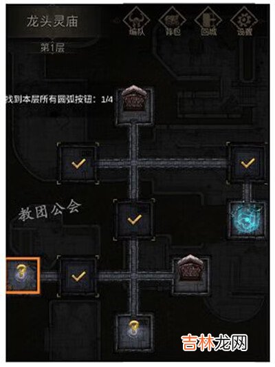 地下城堡3龙头灵庙圆弧按钮解谜完成方法