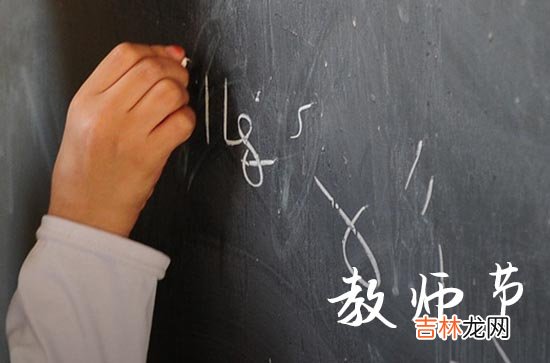 经典2023教师节祝福语大全