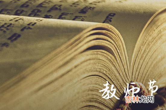 2023教师节温馨感人感恩老师的贺卡祝福语说说85句