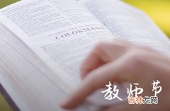 2023教师节快乐祝福语短信15篇