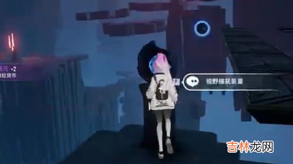 幻塔视野捕获装置机关解谜攻略