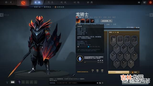 《dota2》的龙骑士怎么玩（dota2龙骑士后期)