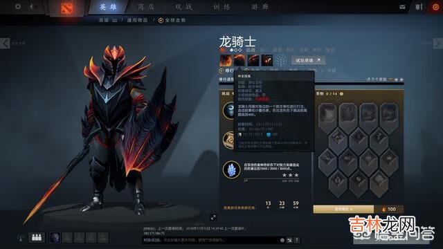 《dota2》的龙骑士怎么玩（dota2龙骑士后期)