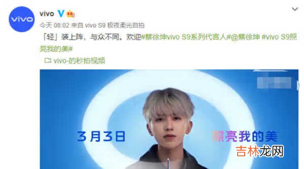 vivos9代言人_vivos9是谁代言的