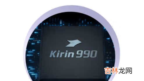 麒麟9000e和麒麟990区别是什么_麒麟9000e和麒麟990哪个性能更强