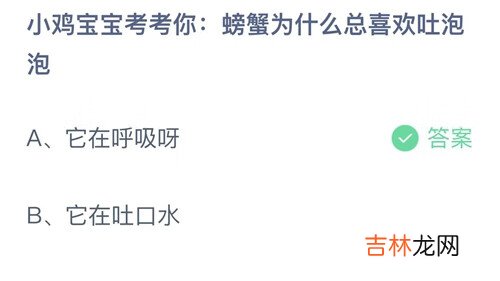 蚂蚁庄园今日答题2022年7月22日