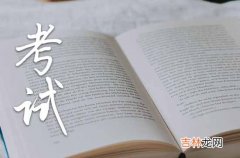 2023福建中小学暑假放假时间最新消息 福建中小学2023年暑假放假时间