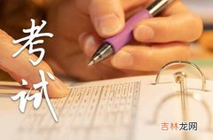 2023四川中小学暑假放假时间公布 成都2023年中小学暑假放假时间